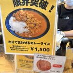 ジャパニーズ スパイス カリー ワッカ - 