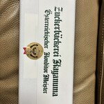 ツッカベッカライ カヤヌマ - 