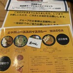 ジャパニーズ スパイス カリー ワッカ - 