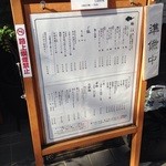 麺屋 猪一 - メニュー