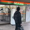 きしめん 住よし JR名古屋駅 3・4番ホーム店