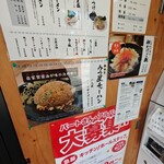 みつ星製麺所 福島本店 - 
