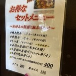 志庵 - セットメニュー　今日は若鶏の唐揚げセット