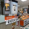 神戸コロッケ 天満屋岡山本店