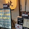 スミビトケムリ 大和店