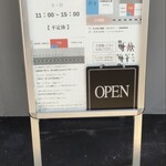 らぁ麺 せんいち - 