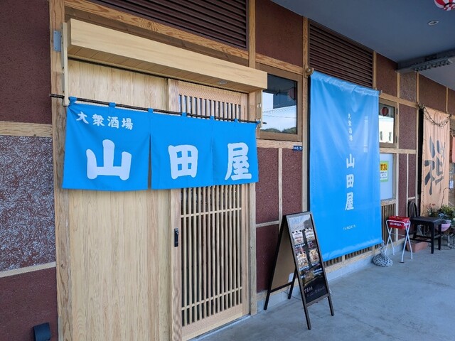 大衆酒場 山田屋 &ndash; 陸中山田の居酒屋情報｜岩手山田町のおすすめスポット
