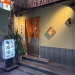 もつ鍋 牛茶家 - 