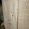 越山若水 行雲 - 