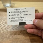 中華そば うお静 - 