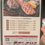 俺の炭火焼ステーキ - 