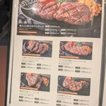 俺の炭火焼ステーキ - 