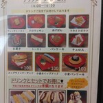 ルート125ケン - アフタヌーンメニュー