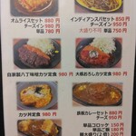 ルート125ケン - ランチメニュー