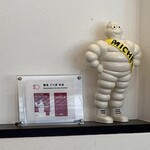 麺処ぐり虎 海老名店 - 