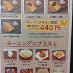 ルート125ケン - 少なめのモーニング