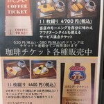 ルート125ケン - コーヒーチケット