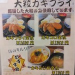 ルート125ケン - 季節メニュー