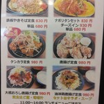 ルート125ケン - ランチメニュー