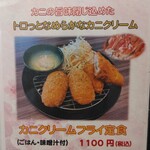 ルート125ケン - 春のメニュー