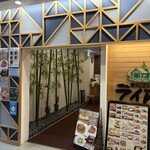 森のレストラン ライアン - 店頭