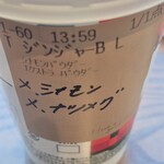 スターバックス・コーヒー - 