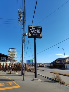 SUKIYA Juhachigo Karuizawa Ten - 招牌是棕色的