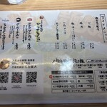 人類みな麺類 - メニュー