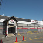 回転寿司 函館漁火 - 