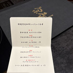 新日本料理 宗春 - 