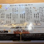人類みな麺類 - メニュー