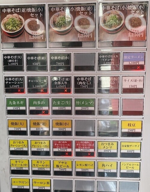 メニュー写真 : 新福菜館 麻布十番店 （シンプクサイカン） - 麻布十番