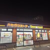 セイコーマート 函館ベイ店
