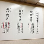 ジンギスカン羊はち - 