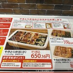 セイコーマート - 