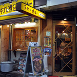 ホットスプーン 五反田店 - 