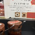 ぎょうざの店 ひょうたん - 