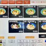 中華そば よしかわ - 券売機　2025.12.