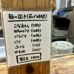 久留米らーめん 金丸 - 