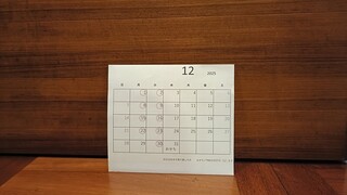 鮨　あじ - ◯印定休日です