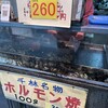 丸正タナハラ食品