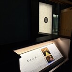 個室会席 北大路 - 