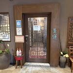 健康中華 青蓮 - 外観