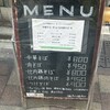 自家製麺 伊藤 神田駅前店