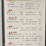 白金魚 OMOTENASHI - 