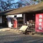 本丸茶屋 - 