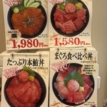 まぐろレストラン - メニュー⟡.·