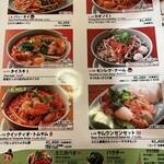 タイの食卓 クルン・サイアム - メニュー(2/2)