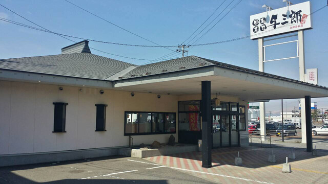 与三郎 - 会津若松（回転寿司）の写真