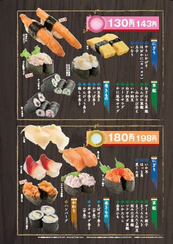 与三郎 - 会津若松（回転寿司）の写真